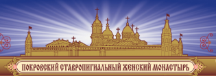 Покровский женский монастырь у Покровской заставы города Москвы