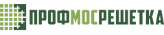 ПрофМосРешетка