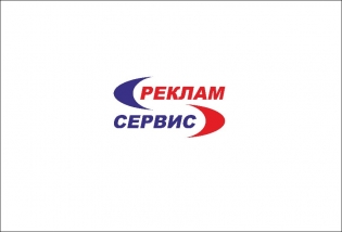 Реклам Сервис