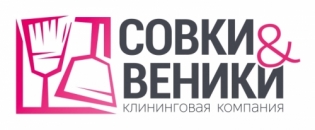 Клининговая Компания Совки и Веники
