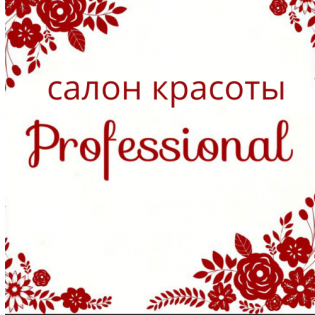 Салон красоты Профессионал