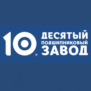 10-ГПЗ