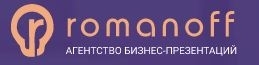 Агентство бизнес презентаций Romanoff