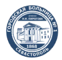 Городская Больница №1  имени Н.И. Пирогова