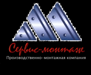 Сервис-монтаж