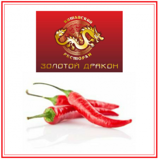 Китайский ресторан Золотой дракон