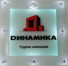 Динамика
