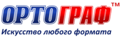 Ортограф