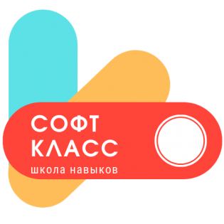 СофтКласс