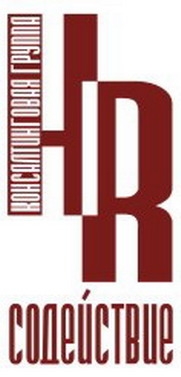 HR-Содействие