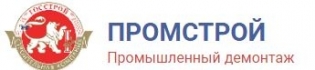 ПРОМСТРОЙ