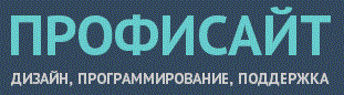 Профисайт