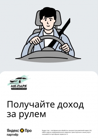 МК-Парк