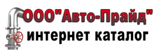 Авто-Прайд
