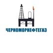 Черноморнефтегаз