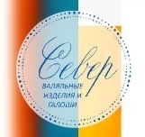 Северяночка