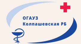 ОГАУЗ Колпашевская РБ
