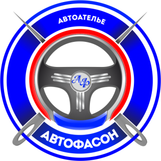 Автоателье Автофасон