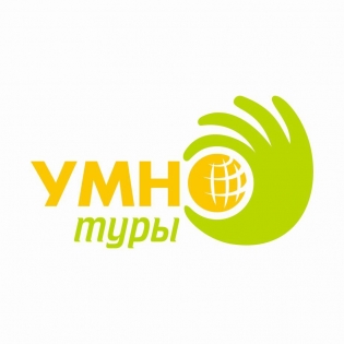 УмноТуры