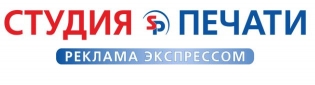 Студия Печати