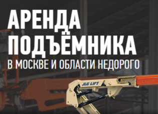 Спецподъем