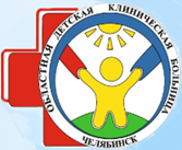 ГБУЗ ЧОДКБ