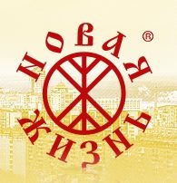 ООО Новая Жизнь