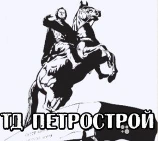 СТД ПетроСтрой
