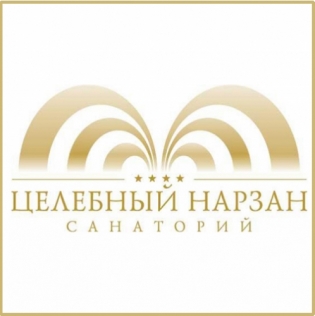 САНАТОРИЙ ЦЕЛЕБНЫЙ НАРЗАН
