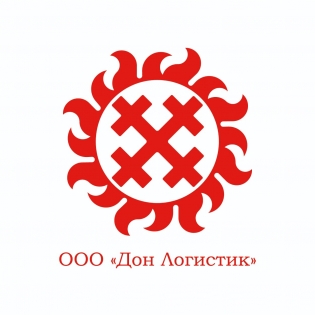 Дон Логистик