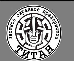 ООО ЧОП Титан