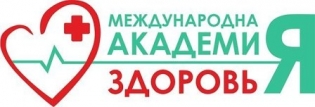Международная академия здоровья