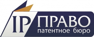ПАТЕНТНОЕ БЮРО АЙПИ ПРАВО