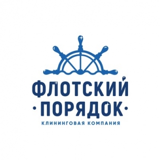 Клининговая компания Флотский порядок