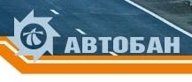 СП АВТОБАН