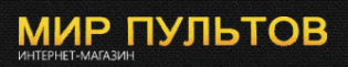 Мир пультов