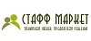 Стафф Маркет