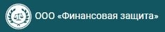 Центр Финансовой Защиты