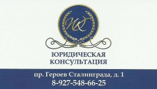 СОВЕТНИК