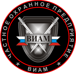 ЧОП ВИАМ