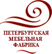 Петербургская Мебельная Фабрика