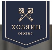 Хозяин Сервис