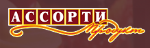 Ассорти продукт