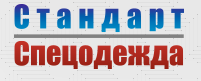 ПТК Стандарт-Спецодежда