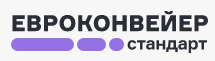 Евроконвейер