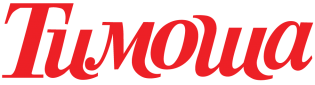 Тимоша