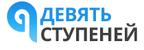 Дневять Ступеней