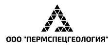 ПЕРМСПЕЦГЕОЛОГИЯ