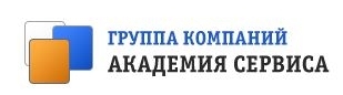 Академия Сервиса