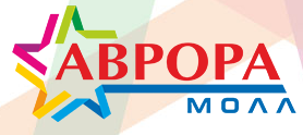Аврора Молл